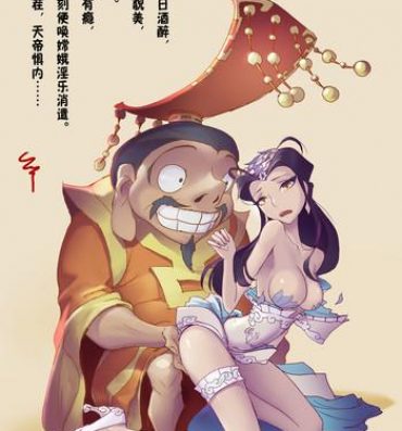 Full Color A Rebel's Journey:  Chang'e Transsexual