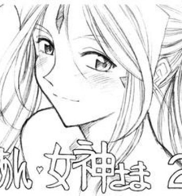 Three Some Aan Megami-sama Vol.26- Ah my goddess hentai Shaved