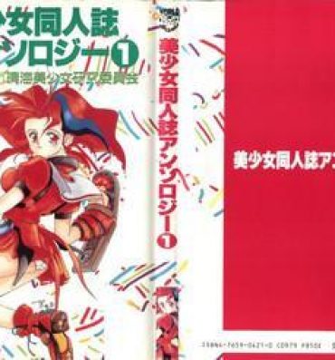 Stockings Bishoujo Doujinshi Anthology 1- Sailor moon hentai Fatal fury hentai Squirting