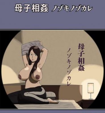 Stockings Boshi Soukan Nozokinozokare- Original hentai Vibrator