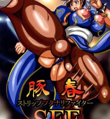 Gudao hentai Buta-Chun- Street fighter hentai Ass Lover