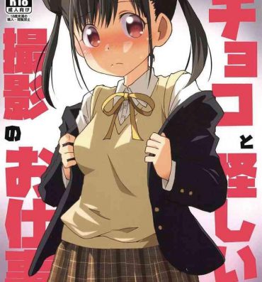 Groping Choko to Ayashii Satsuei no Oshigoto- The idolmaster hentai Schoolgirl