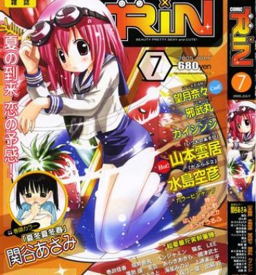Abuse COMIC RIN 2005-07 Vol. 7 Compilation