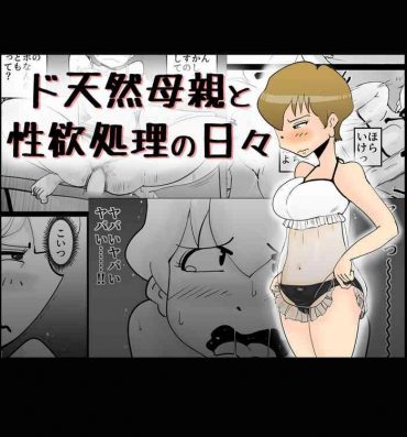 Uncensored Dotennen Hahaoya to Seiyokushori no Hibi- Original hentai Facial