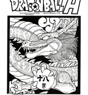 Kashima DRAGONBALL H Bekkan | Dragonball H Extra Issue- Dragon ball z hentai Dragon ball hentai Older Sister
