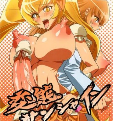 Uncensored Full Color Hentai Sunshine- Heartcatch precure hentai Drunk Girl