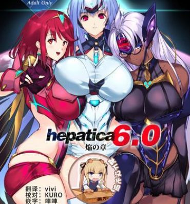 Footjob hepatica6.0- Xenoblade chronicles 2 hentai Xenosaga hentai Older Sister