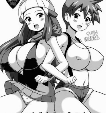 Teitoku hentai Hikari to Kasumi no Hon- Pokemon hentai Huge Butt