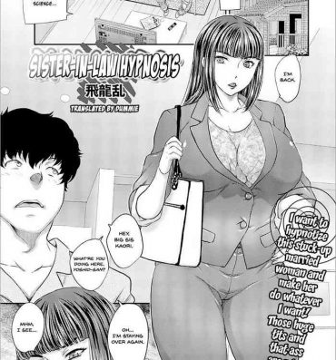 Kashima [Hiryuu Ran] Gishi Saimin | Sister-in-Law Hypnosis (Web Haishin Gekkan Tonari no Kininaru Oku-san Vol. 008) [English] [Dummie] Outdoors
