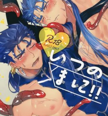 Sex Toys Itsunomani!!- Fate grand order hentai Digital Mosaic