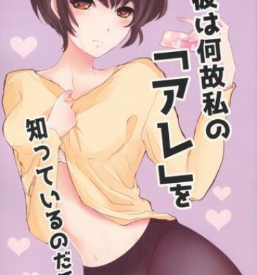 Stockings Kare wa Naze Watashi no "Are" o Shitte Iru Nodarou- Psycho-pass hentai Anal Sex