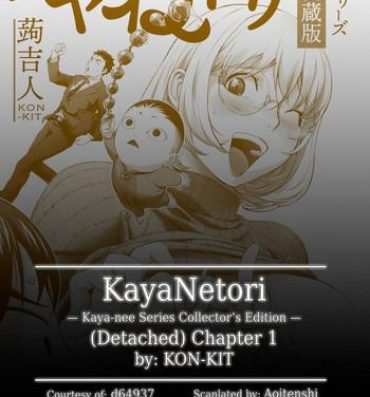 Amazing KayaNetori Kaya-Nee Series Aizou Ban Ch. 1 Relatives