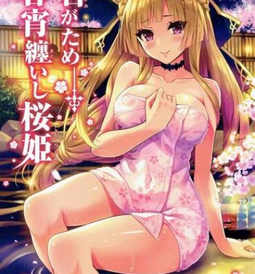 HD Kimi ga Tame Haruyoi Matoishi Sakura-hime- Granblue fantasy hentai Titty Fuck