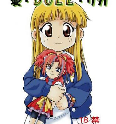 Yaoi hentai [Kodomo Ginkou (Maka Fushigi)] i-doll-RIKA (Various) [Digital]- Super doll licca-chan hentai Popolocrois hentai Featured Actress