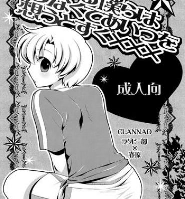 Lolicon Koi Suru Bokura ha Setsunakute Aitsu wo Omou to Sugu XXX- Clannad hentai Female College Student