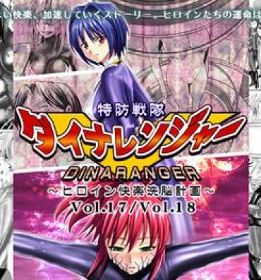 Naruto [Macxe's (monmon)] Tokubousentai Dinaranger ~Heroine Kairaku Sennou Keikaku~ Vol.17/18 [Digital] Training