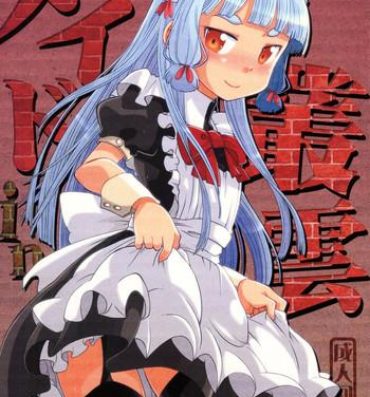 Porn Maid in Murakumo- Kantai collection hentai Schoolgirl