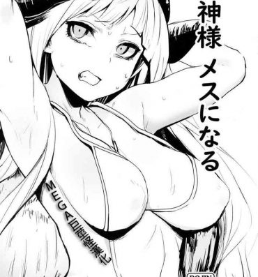 Outdoor Majin-sama Mesu ni Naru- Granblue fantasy hentai Beautiful Tits