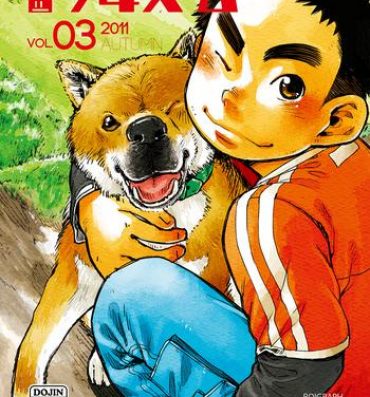 Lolicon Manga Shounen Zoom Vol. 03 Older Sister