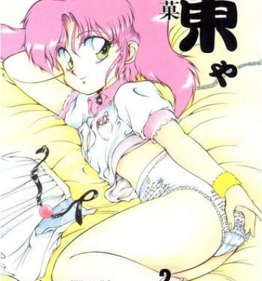 Uncensored Full Color Meika Azumaya vol.2 For Women