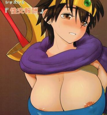 HD Muhouchitai no Arukikata Lesson 2 "Seikou Houshuu"- Dragon quest iii hentai Cowgirl