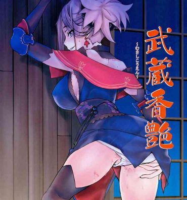 Uncensored Musashi Kouen- Fate grand order hentai Masturbation