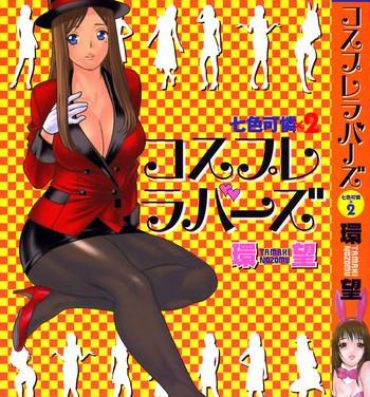 Naruto Nanairo Karen × 2: Cosplay Lovers | Karen Chameleon Vol. 2 Relatives