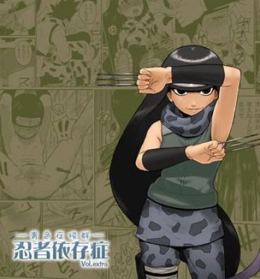 HD Ninja Izonshou Vol.extra | Ninja Dependence Vol. Extra- Naruto hentai Adultery