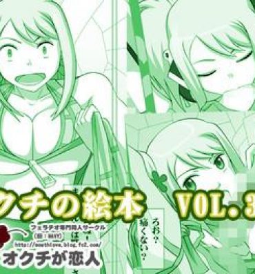 Groping Okuchi no Ehon Vol. 36 Sweethole- Fairy tail hentai Pranks