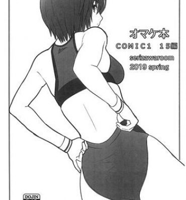 Abuse Omakebon COMIC1 15 Hen- Original hentai Kiss