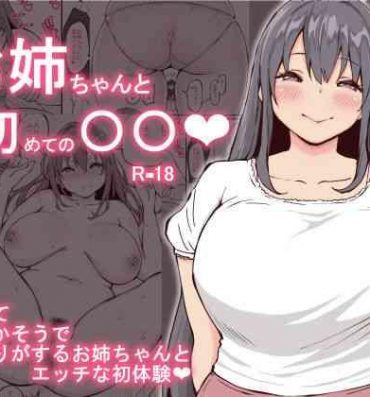 Uncensored Onee-chan to Hajimete no 〇〇- Original hentai Teen