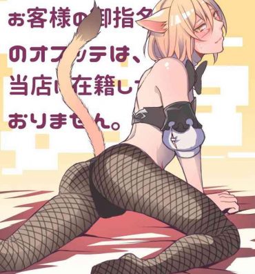 Stockings Oslatte ga Cosplay de Ecchi na Koto suru Manga- Final fantasy xiv hentai Chubby