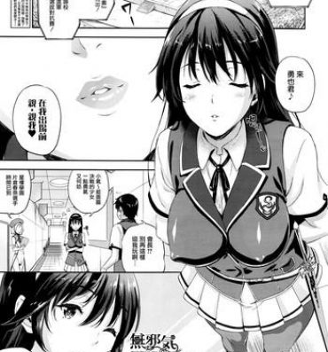 Groping Oyome-san wa Maou!? Ch.5 Shaved Pussy