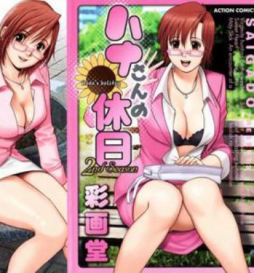 Sex Toys [Saigado] Hanasan No Kyuujitsu (Hana's Holiday) Vol. 2 [English] [Tonigobe] Mature Woman