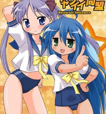 Uncensored Sailor Fuku Kyawaii Doumei- Lucky star hentai Reluctant