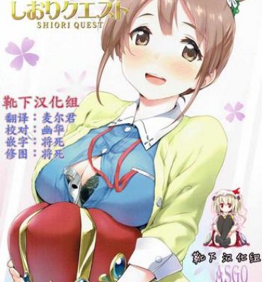 Teitoku hentai Shiori Quest- Sakura quest hentai Stepmom