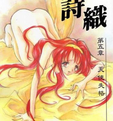 Yaoi hentai Shiori Vol.5 Tenshi Shikkaku- Tokimeki memorial hentai Masturbation