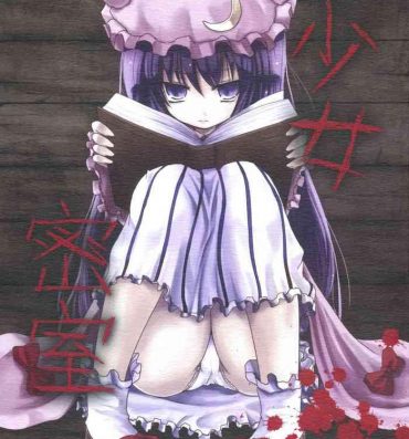 Lolicon Shoujo Misshitsu | A Girl's Secret Room- Touhou project hentai Reluctant