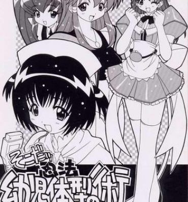 Groping Soko da! Ninpou Youji Taikei no Jutsu 4- Hand maid may hentai Vandread hentai Older Sister