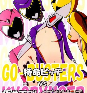 Abuse Tokumei Bitch VS Kiwamete Brave na Bitch DIRECTOR'S CUT- Tokumei sentai go-busters hentai Juden sentai kyouryuger hentai Squirting