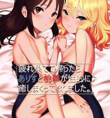 Full Color Tsukarehatete Kaettara Arisu to Momoka ga Seiteki ni Iyashimakutte kuremashita.- The idolmaster hentai Anal Sex