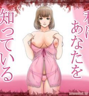 Hot Watashi ha Anata o Shitte Iru- Original hentai Mature Woman