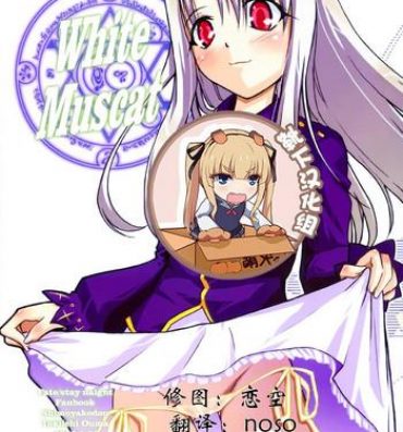 Milf Hentai White Muscat- Fate stay night hentai Doggy Style