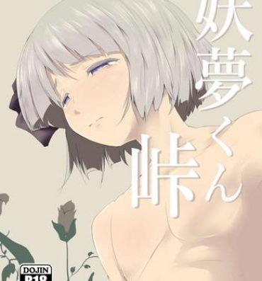 Uncensored Youmu-kun Touge- Touhou project hentai Mature Woman