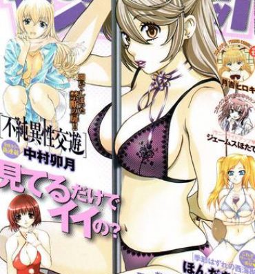 Lolicon Young Comic 2006-12 Cumshot