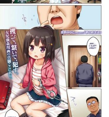 Mother fuck Yume no Shinseikatsu Schoolgirl
