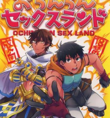Amateur Ashu Tokui-ten Ochinchin Sex Land- Fate grand order hentai Cumshot