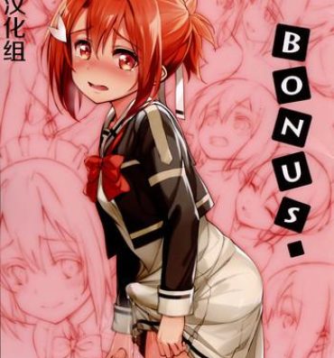 Big Penis BONUS- Yuuki yuuna wa yuusha de aru hentai Drunk Girl