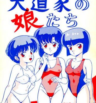 Mother fuck (C38) [Takashita-ya (Taya Takashi)] Tendo-ke no Musume-tachi – The Ladies of the Tendo Family Vol. 1 (Ranma 1/2)- Ranma 12 hentai Ropes & Ties