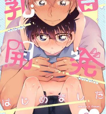 Uncensored Chikubi Kaihatsu Hajimemashita- Detective conan | meitantei conan hentai Titty Fuck